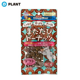 キャティーマン またたびドーナッツ ソフトタイプ 20g