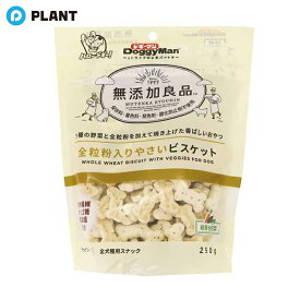 無添加良品　全粒粉野菜ビスケット 250g