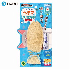 キャティーマン にゃんデント ヘチマでハミガキ さかな
