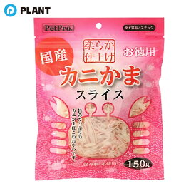 ペットプロ カニかまスライス 150g