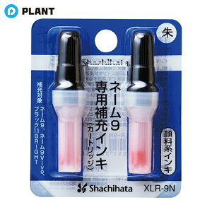 �V���`�n�^ �l�[��9��p��[�C���L �� 2�{ XLR-9N