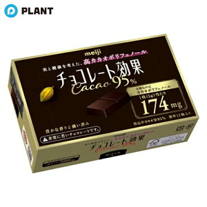 チョコレート効果 95%」の人気商品一覧・価格比較 - 価格.com