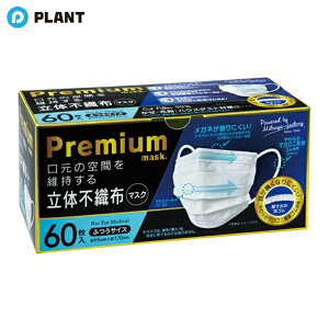 ���̕s�D�zPremium�}�X�N �ӂ��T�C�Y 60����