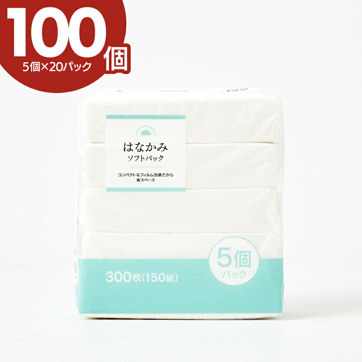 楽天市場】【100パック】ティッシュ ソフトパック 5箱×20パック はな 