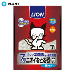 ライオン ニオイをとる砂 7歳以上用 紙タイプ(7L)