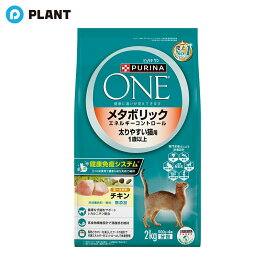 ピュリナワンキャット メタボリックエネルギーC チキン 2kg