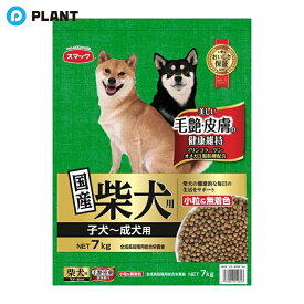 スマック 柴犬用 子犬〜成犬用 7kg