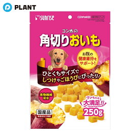 ゴン太の角切りおいも250g