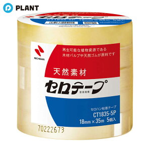 �j�`�o�� �Z���e�[�v �努 18mm×35m 5���p�b�N CT-18355P