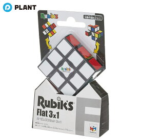 メガハウス ルービックフラット 3×1 立体パズル