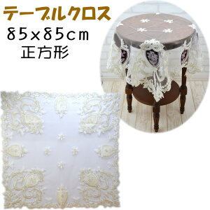 e[uNX t` [X `[ ` {h[ zCg 85×85cmS[h zCg AeB[N NVbN  G i [bp `[[X hJ Y ~ ԕr~