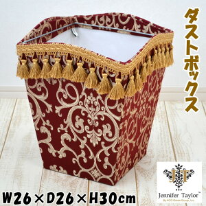 ダストボックス Poinsettia レッド ジェニファーテイラー花柄 アラベスク柄 ゴミ箱 ごみ箱 赤 高級感 小物入れ 収納ボックス 布製 おしゃれ アンティーク風 クラシック 雑貨 ヨーロッパ フリー