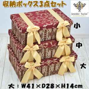 収納ボックス 3点セット Poinsettia レッド リボン 小物入れ ジェニファーテイラー 赤 おしゃれ 3個セット 高級感 小物入れ ラック 箱 アンティーク風 クラシック 布張り 長方形 収納ケース 雑貨