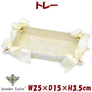 トレイ リボン JENNIFER TAYLOR Leone オフホワイト ジェニファーテイラー 小物入れ お皿 トレー 収納 花柄 おしゃれ フリーラック アンティーク風 クラシック 雑貨 ヨーロッパ おしゃれ インテリ