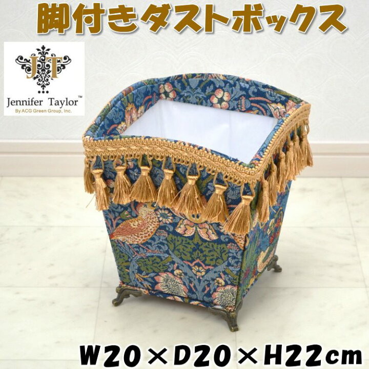 楽天市場】ダストボックス 脚付き ジェニファーテイラー いちご泥棒 