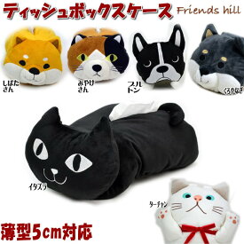楽天市場 猫 ボックスティッシュケース インテリア 寝具 収納 の通販 楽天市場 猫 ボックスティッシュケース インテリア 寝具 収納 の通販