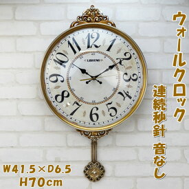 壁掛け時計 振り子時計 ウォールクロック ゴールド 振子時計 重厚感 アラビア数字 ロココ調 ヨーロッパ調 クラシック デコラティブ 綺麗 おしゃれ 高級 掛け時計 壁掛け 時計 秒針 静か 消音 無音 クロック 壁掛時計 アンティーク ギフト包装無料