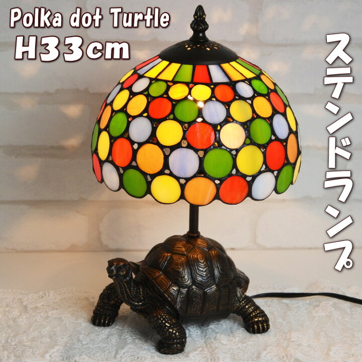 楽天市場】ステンドランプ ポルカ タートル カメ ブロンズ テーブル 