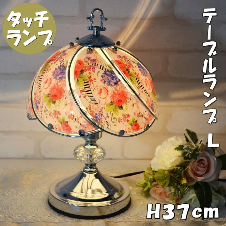 楽天市場】タッチランプL テーブルランプ 薔薇 花柄 ピアノ シルバー 