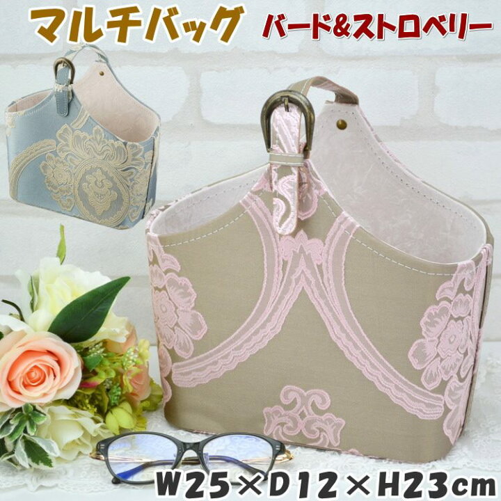 楽天市場】マルチバッグ 収納ラック オペラブルー オペラピンク 小物 