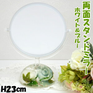 両面スタンドミラー ホワイト&ブルー アクリル ローズ 水中花卓上ミラー ハンドミラー 手鏡 テーブルミラー 鏡 洗面 花 クリア インテリア メイクグッズ 拡大鏡 揺れる 爽やか グリーン フラ