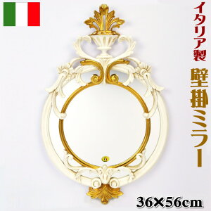 壁掛けミラー イタリア製 アイボリー ゴールド レリーフ 縦ウォールミラー おしゃれ アンティーク デコラティブ インテリア 輸入雑貨 鏡 壁掛 クラシックスタイル クラシカル アンティーク