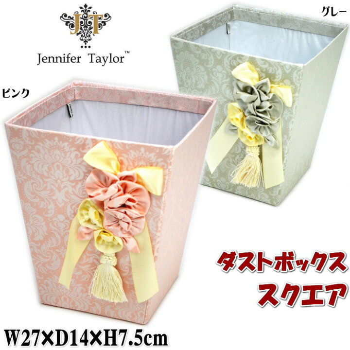 楽天市場】ダストボックス 薔薇 JENNIFER Haruno ピンク グレー 