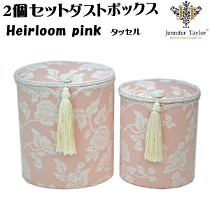ダストボックス 楕円 2個セット タッセル ピンク Heirloom Pinkジェニファーテイラー 布製 おしゃれ ゴミ箱 ごみ箱 収納 収納ボックス ラック ヨーロッパ アンティーク風 クラシック インテリア