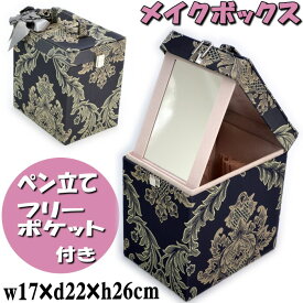 楽天市場 布 メイクボックス メイク道具 ケアグッズ 美容 コスメ 香水の通販