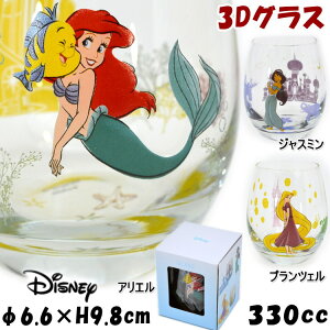fBYj[ 3DOX ^u[ AG vcF WX~ 330ccDisney LN^[ Rbv  킢 mH KX gE}[Ch ̏̃vcF AW Ariel Rapunzel