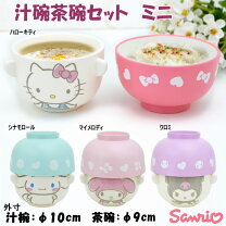 楽天市場】マイメロ 食器セットの通販 