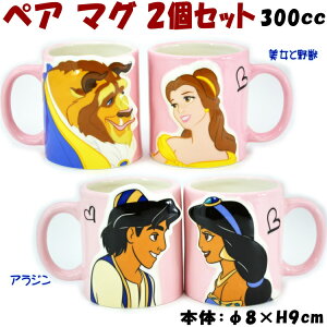 ディズニー ティーカップ カップの人気商品 通販 価格比較 価格 Com