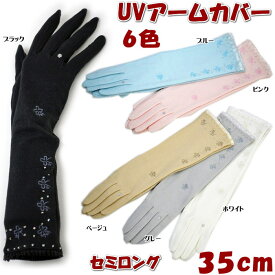 楽天市場 Uv アームカバー 指あり ロングの通販