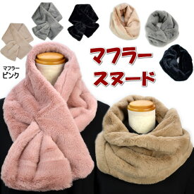 楽天市場 マフラー ストール 輪っか バッグ 小物 ブランド雑貨 の通販
