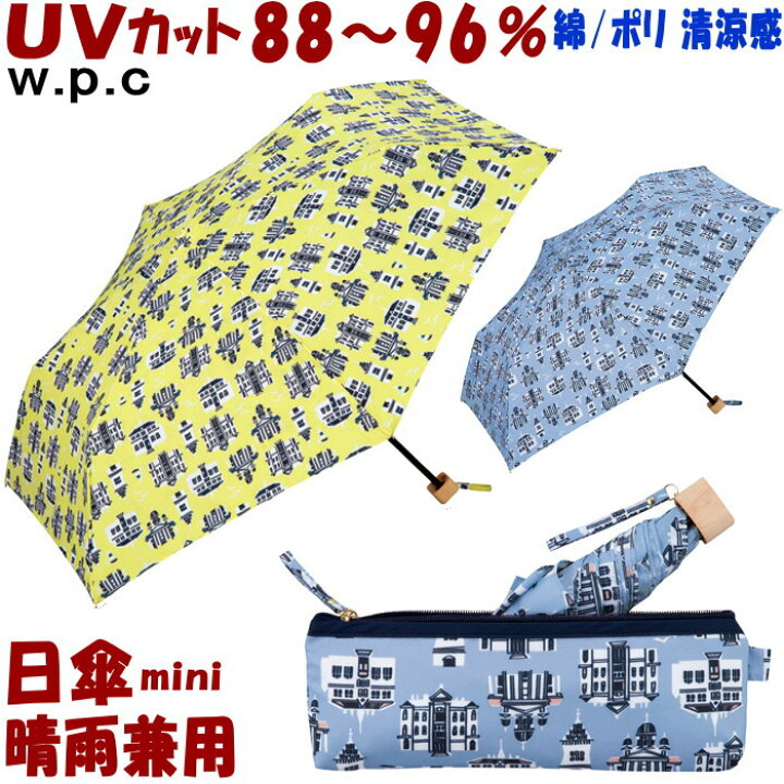 楽天市場 Sale セール 折りたたみ日傘 晴雨兼用 北欧の港街 ミニ イエロー ブルー 日傘 折りたたみ Uv加工 Uvカット 遮熱 遮光 約100 折り畳み 折りたたみ傘 W P C 傘 Wpc おしゃれ かわいい レディース ギフト包装無料 インテリア 生活雑貨 プランタ
