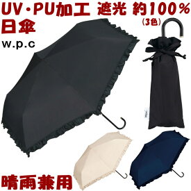 楽天市場 日傘 折りたたみ フリル 晴雨兼用傘 傘 バッグ 小物 ブランド雑貨の通販