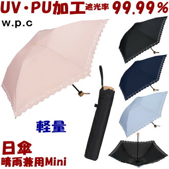折疊遮陽傘晴雨兼用遮光輕量加熱cut小斷開 粉紅 薩克斯 黑色 小型的遮陽傘折疊uv加工uv cut遮熱遮光約100 折疊式的黑折疊傘w P C傘wpc漂亮的禮物包裝免費 日本樂天市場 折疊遮陽傘晴雨兼用遮光輕量加熱cut小斷開 粉紅 薩克斯 黑色 小型的遮陽傘折疊uv加工uv cut遮熱遮光約100 折疊式的黑折疊傘w P C傘wpc漂亮的禮物包裝免費 日本樂天市場