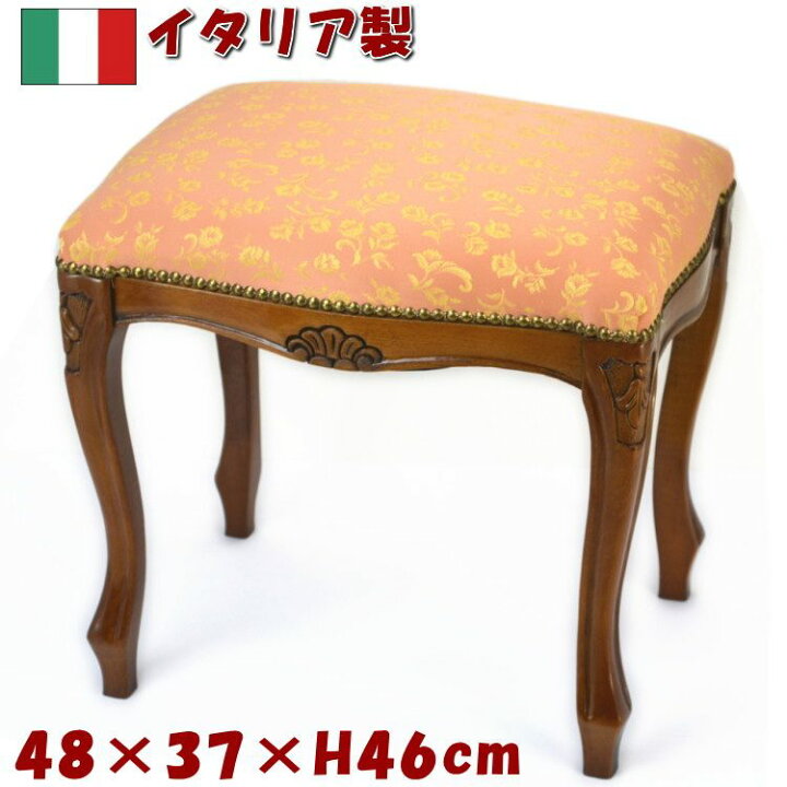 楽天市場】イタリア製 スツール ピンク 花柄木製 ブラウン 花柄 