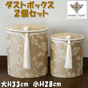 ダストボックス 楕円 2個セット Heirloom ベージュ ジェニファーテイラー JENNIFER TAYLOR 布製 おしゃれ ゴミ箱 ごみ箱 収納 収納ボックス ヨーロッパ アンティーク風 クラシック インテリア 輸入
