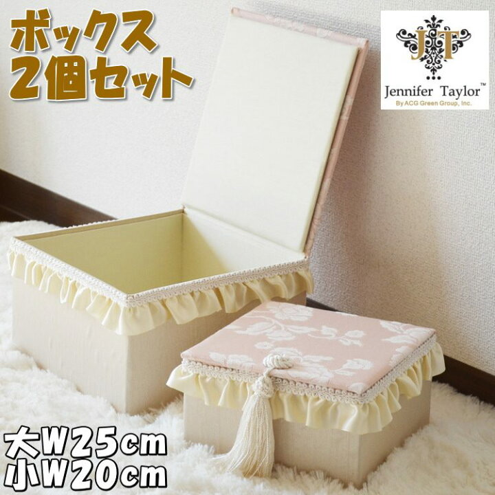 楽天市場】小物入れ 四角 2個セット ジェニファーテイラー Heirloom 