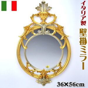壁掛けミラー イタリア製 ゴールド レリーフ 縦 ウォールミラー おしゃれ アンティーク デコラティブ インテリア 輸入雑貨 鏡 壁掛 クラシックスタイル クラシカル アンティーク風 ヨーロッ