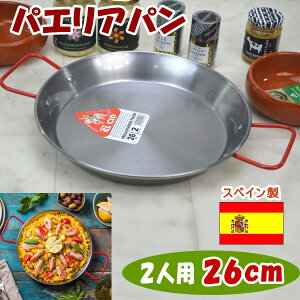 XyC pGAp 26cm GVbh 2lp  I[u H lC XyC S pG o[xL[ BBQ Ă Ă Lq no[O  S tCp  