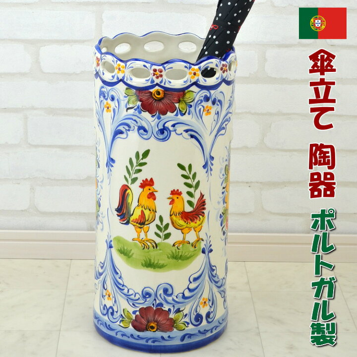 楽天市場】傘立て ポルトガル製 陶器 花柄 ニワトリ柄 ブルー イエロー  