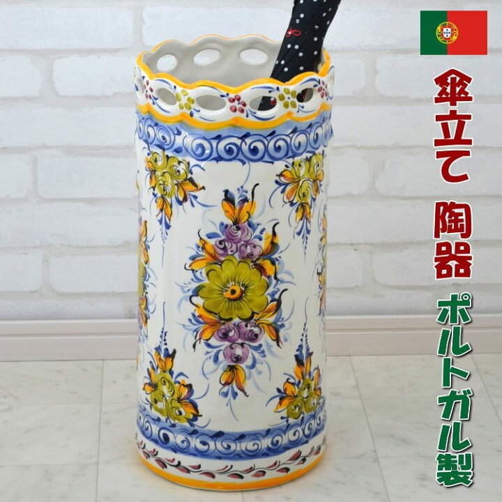 楽天市場】傘立て ポルトガル製 陶器 花柄 ブルー イエロー 筒形 