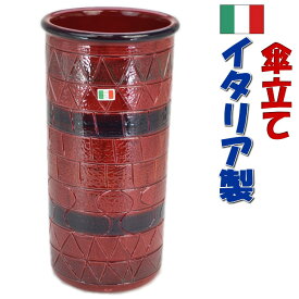 イタリア製 傘立て レッド 陶器 モンテルポ陶器 ジオメトリー おしゃれ 傘たて 輸入雑貨 ヨーロッパ アンブレラスタンド レインラック 傘入れ クラシック アンティーク ハンドメイド フラワーベース ギフト包装無料