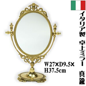 イタリア製 真鍮 テーブルミラー 楕円 Mサイズ ゴールド 楕円ミラー イタリー 卓上ミラー 鏡 ブラス クラシック アンティーク風 輸入雑貨 金 エレガント ヨーロッパ インテリア雑貨 おしゃれ