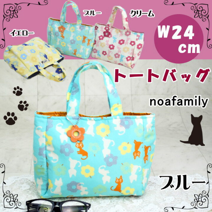 楽天市場】noa family トートバッグ クリーム/グリーン/イエロー J-cat 