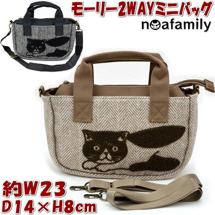 楽天市場】モーリー2way ミニバッグ サガラ刺繍 ヘリンボーン ブラウン 