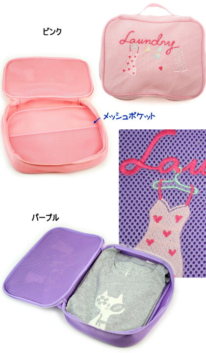 ナルエー ランドリーケース 可愛い ラージ ピンク メッシュポーチ Narue 大きめ パープル ランジェリーケース 洗濯ネット ナルエー ランドリーケース 可愛い ラージ ピンク メッシュポーチ Narue 大きめ パープル ランジェリーケース 洗濯ネット