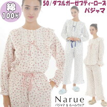 楽天市場】ナルエー パジャマ ガーゼの通販